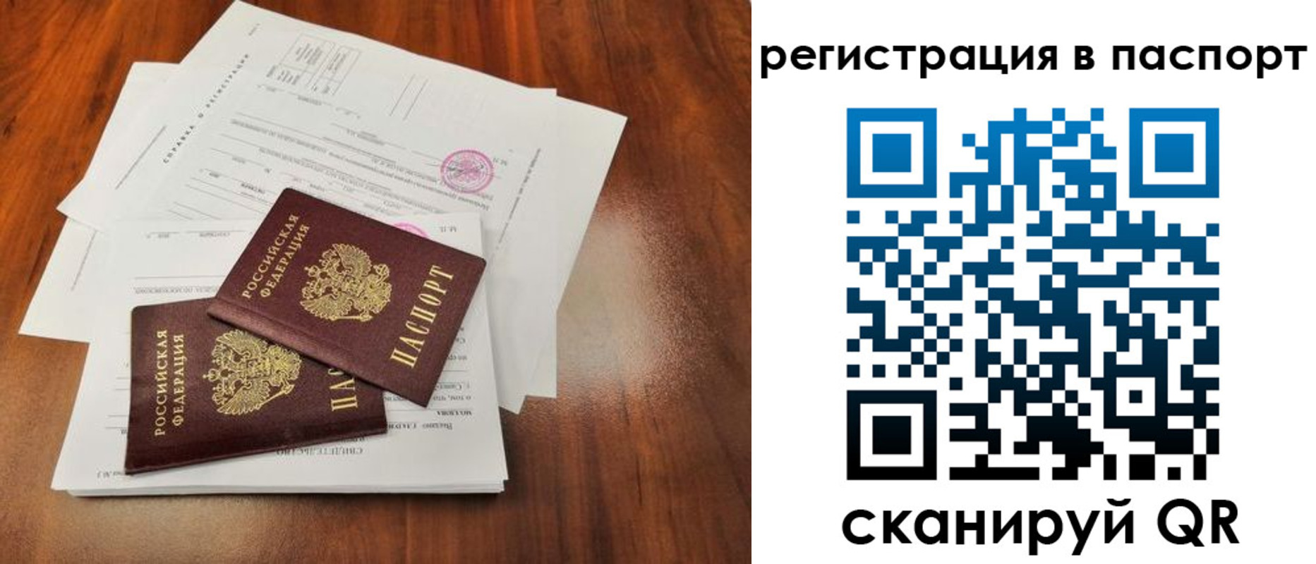 временная регистрация законно в Касимове