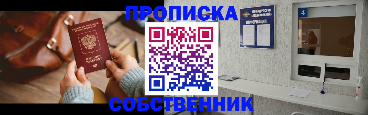 прописка регистрация в Касимове