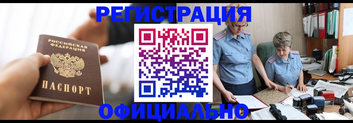 прописка иностранных граждан в Касимове
