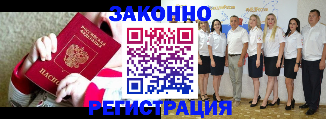временная регистрация недорого в Касимове