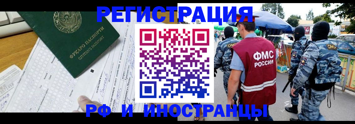прописка ребенка в Касимове