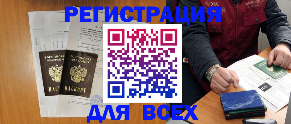 временная регистрация поиск в Касимове
