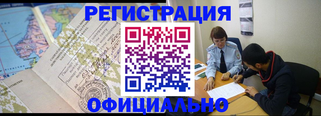 временная регистрация адрес в Касимове